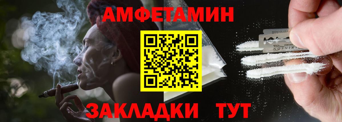 Нижнекамск  Амфетамин 97%  АМФ  Вход с VPN 