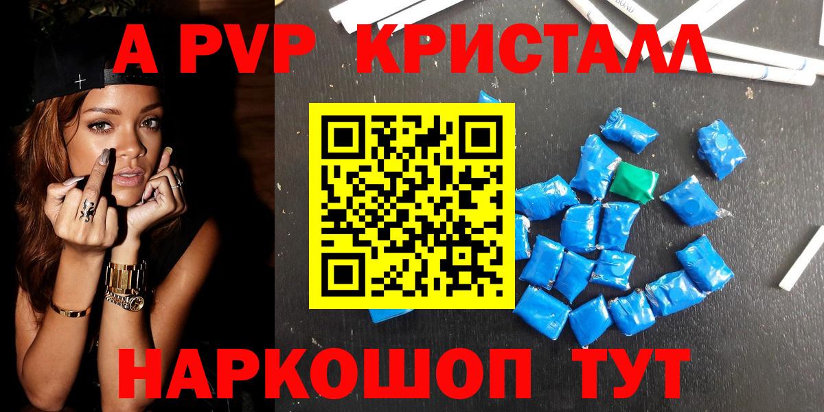 A PVP мука  A PVP  А ПВП СК  Нижнекамск  Вход с VPN  Alfa_PVP Соль 
