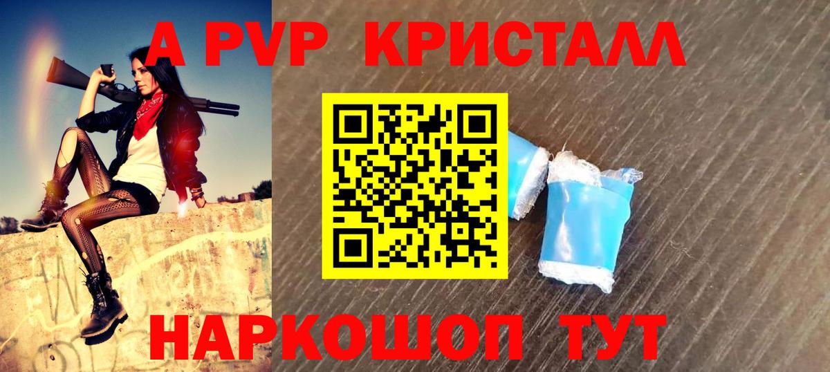 А ПВП крисы CK Нижнекамск