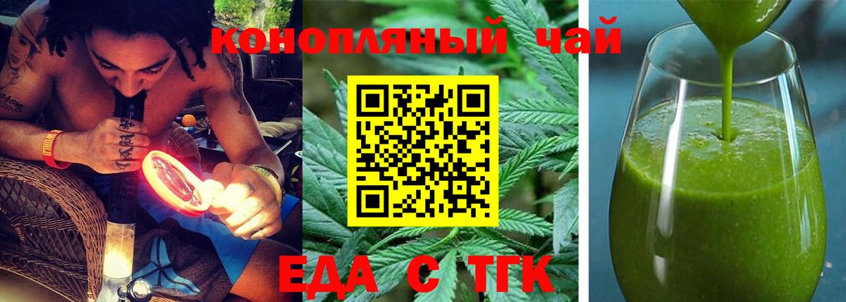 Canna-Cookies марихуана  Вход с VPN  Нижнекамск 