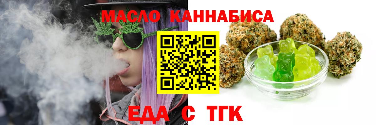 Cannafood конопля Нижнекамск