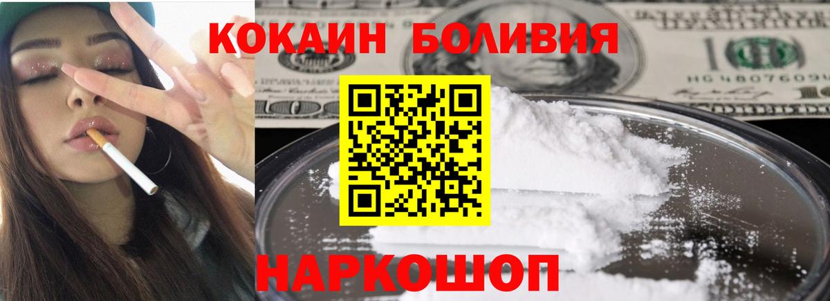 Cocaine 97% Нижнекамск
