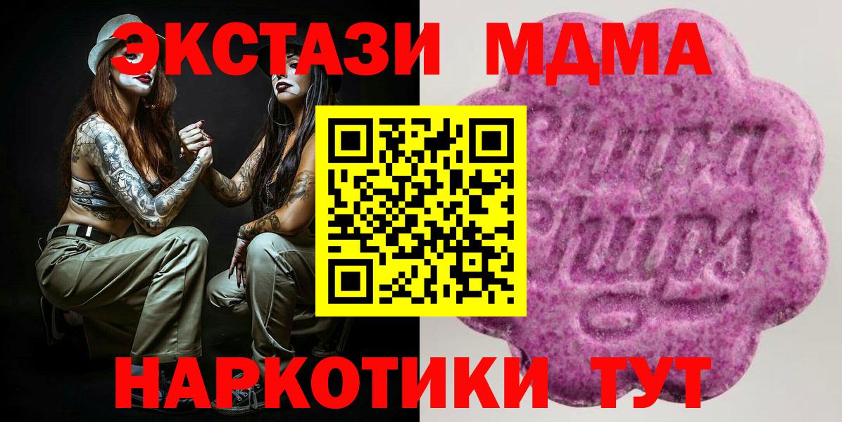 Экстази 280мг Нижнекамск