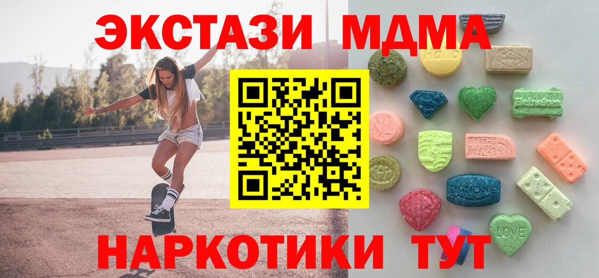 Ecstasy круглые  ЭКСТАЗИ 250 мг  Вход с VPN  цены наркотик  Нижнекамск  ЭКСТАЗИ 