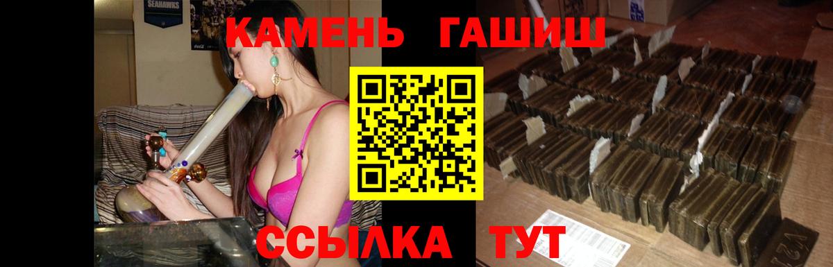 ГАШИШ hashish  ГАШ VHQ  Нижнекамск  Вход с VPN 
