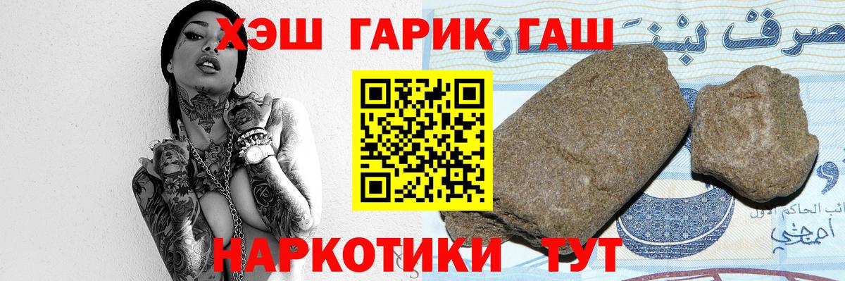 Гашиш Premium Нижнекамск