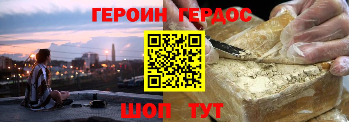 Нижнекамск  Героин  Вход с VPN  ГЕРОИН гречка 