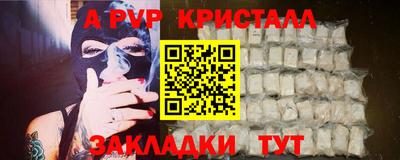 ALPHA PVP Надым
