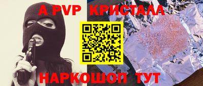 ALPHA PVP Надым