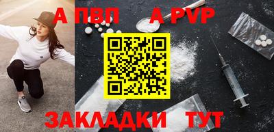 ALPHA PVP Надым