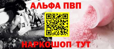 ALPHA PVP Надым