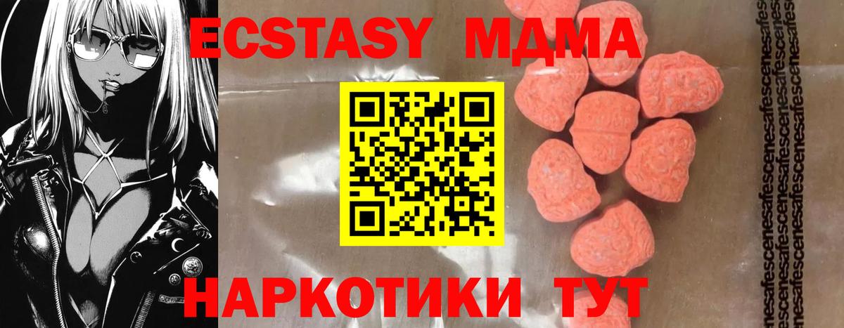 МДМА Molly Нижнекамск
