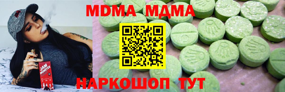 Нижнекамск  МДМА  MDMA crystal  Вход с VPN  MDMA Molly 