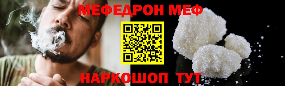 МЯУ-МЯУ мяу мяу  МЕФ  Вход с VPN  Нижнекамск  наркота  Меф мяу мяу 