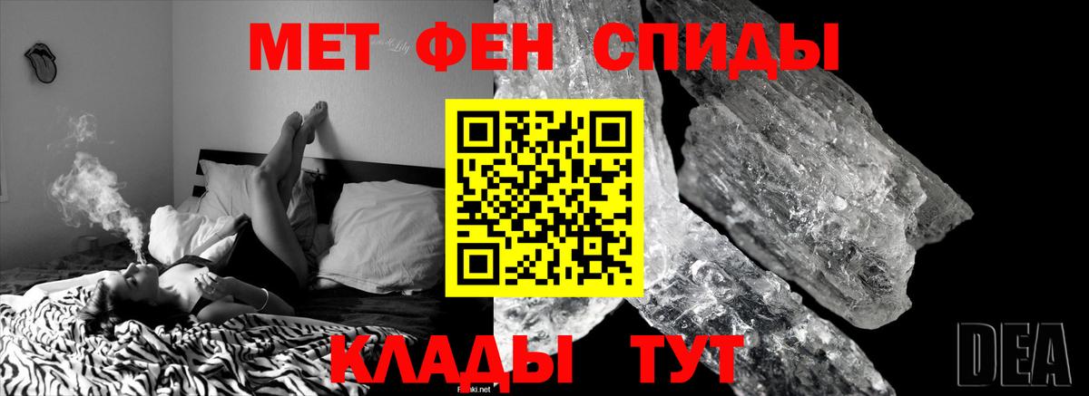 Первитин кристалл Нижнекамск