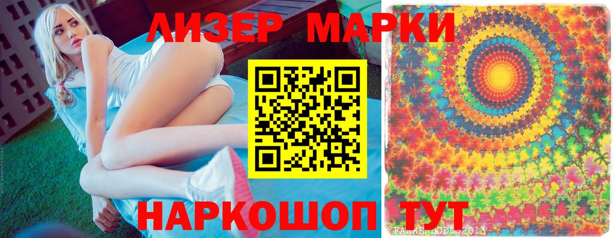 Нижнекамск  Марки 25I-NBOMe 1500мкг  Марки 25I-NBOMe 1500мкг  Вход с VPN 