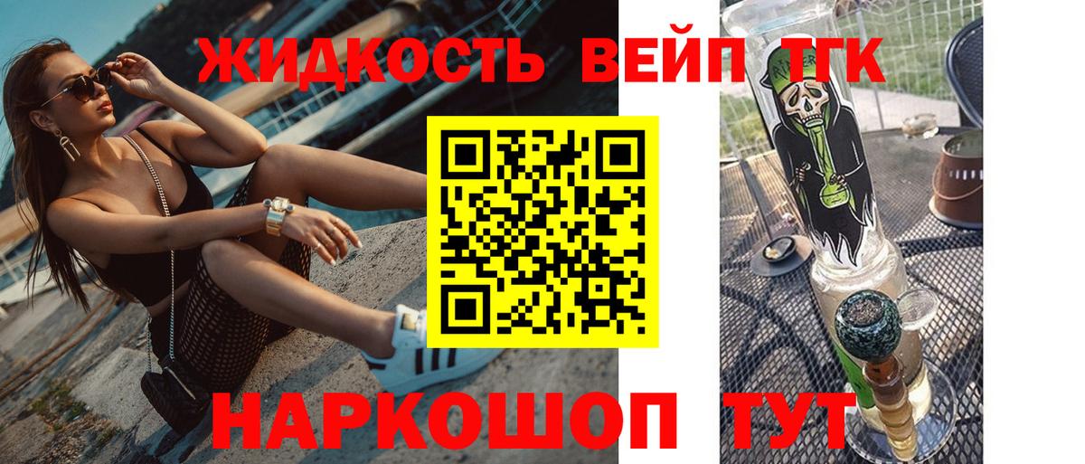 ТГК вейп с тгк Нижнекамск